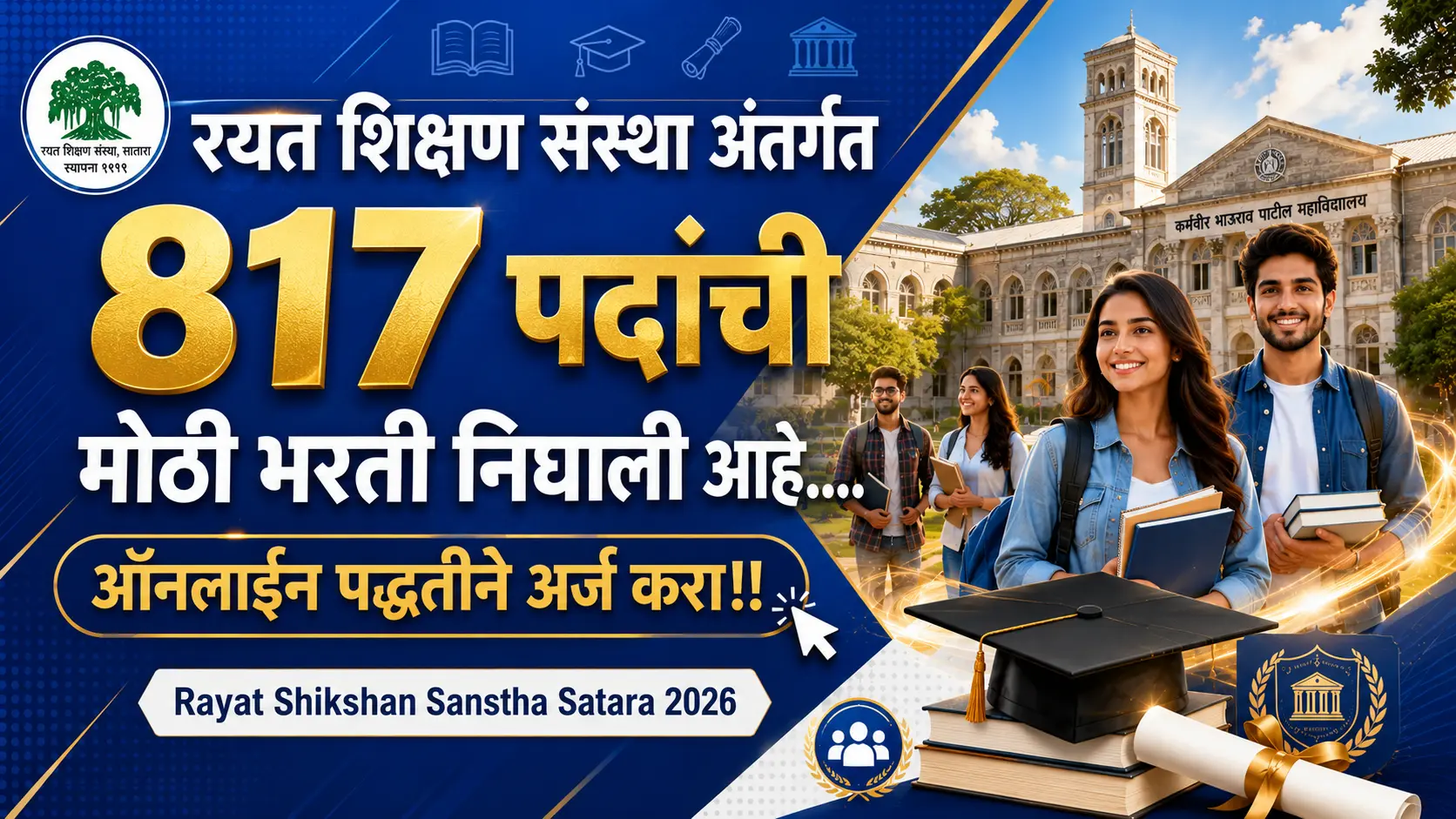 रयत शिक्षण संस्था अंतर्गत 817 पदांची मोठी भरती निघाली आहे.... ऑनलाइन पद्धतीने अर्ज करा!! | Rayat Shikshan Sanstha Satara 2026